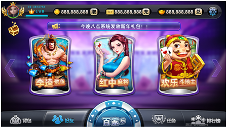 欧陆平台红中（zhōng）麻将