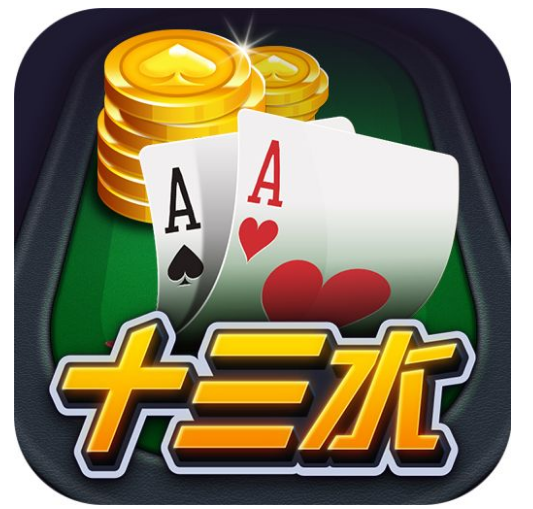 十三水游戏（xì）开（kāi）发