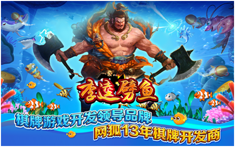 打(dǎ)鱼游戏开发(fā)_打鱼(yú)游戏怎么制作 打鱼游戏开发_打(dǎ)鱼游戏怎么制作(zuò)