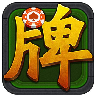 棋牌游戏制作（zuò）_做个棋牌游戏多少（shǎo）钱