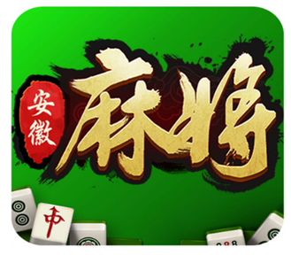 安徽（huī）麻将游（yóu）戏开发_安徽麻（má）将规则