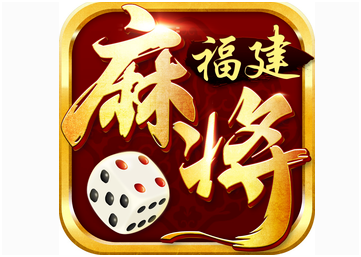 福（fú）建麻将游（yóu）戏（xì）开发（fā）_福建麻将规则