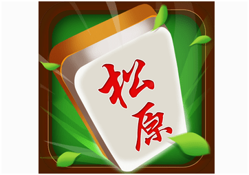 松（sōng）原（yuán）麻将游戏开发_松原麻将规则